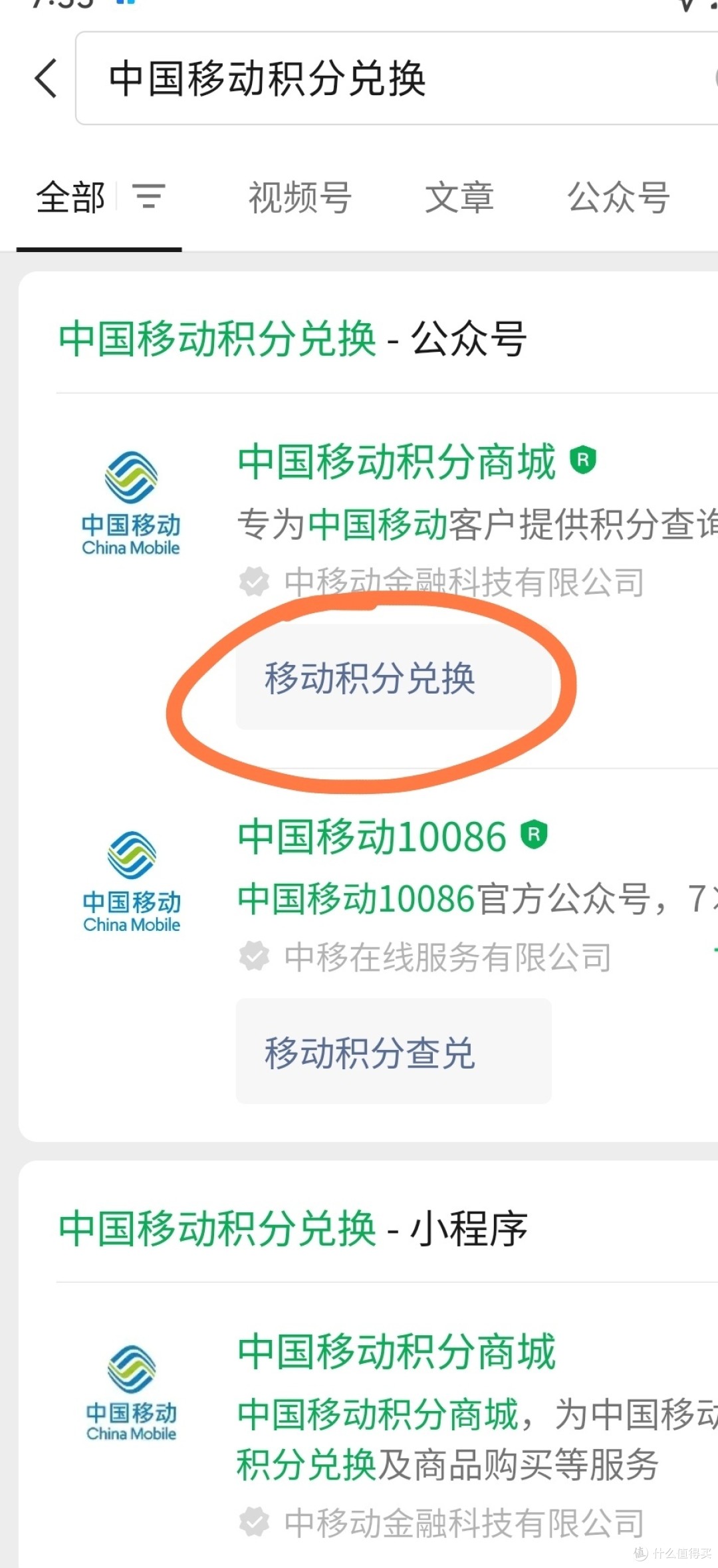 浙江移动积分兑换商城介绍-第1张图片