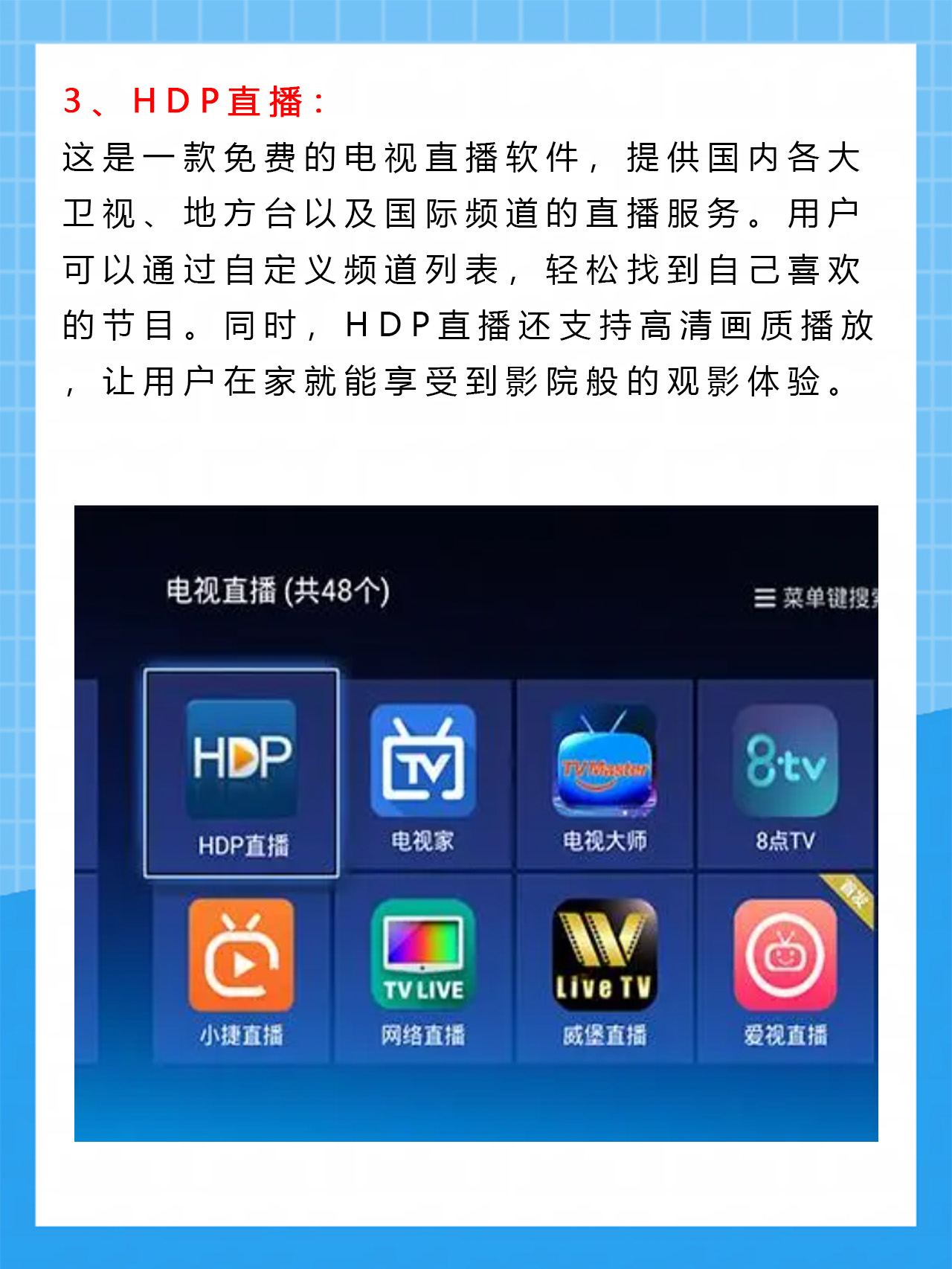 关于性直播APP的最佳选择-第1张图片