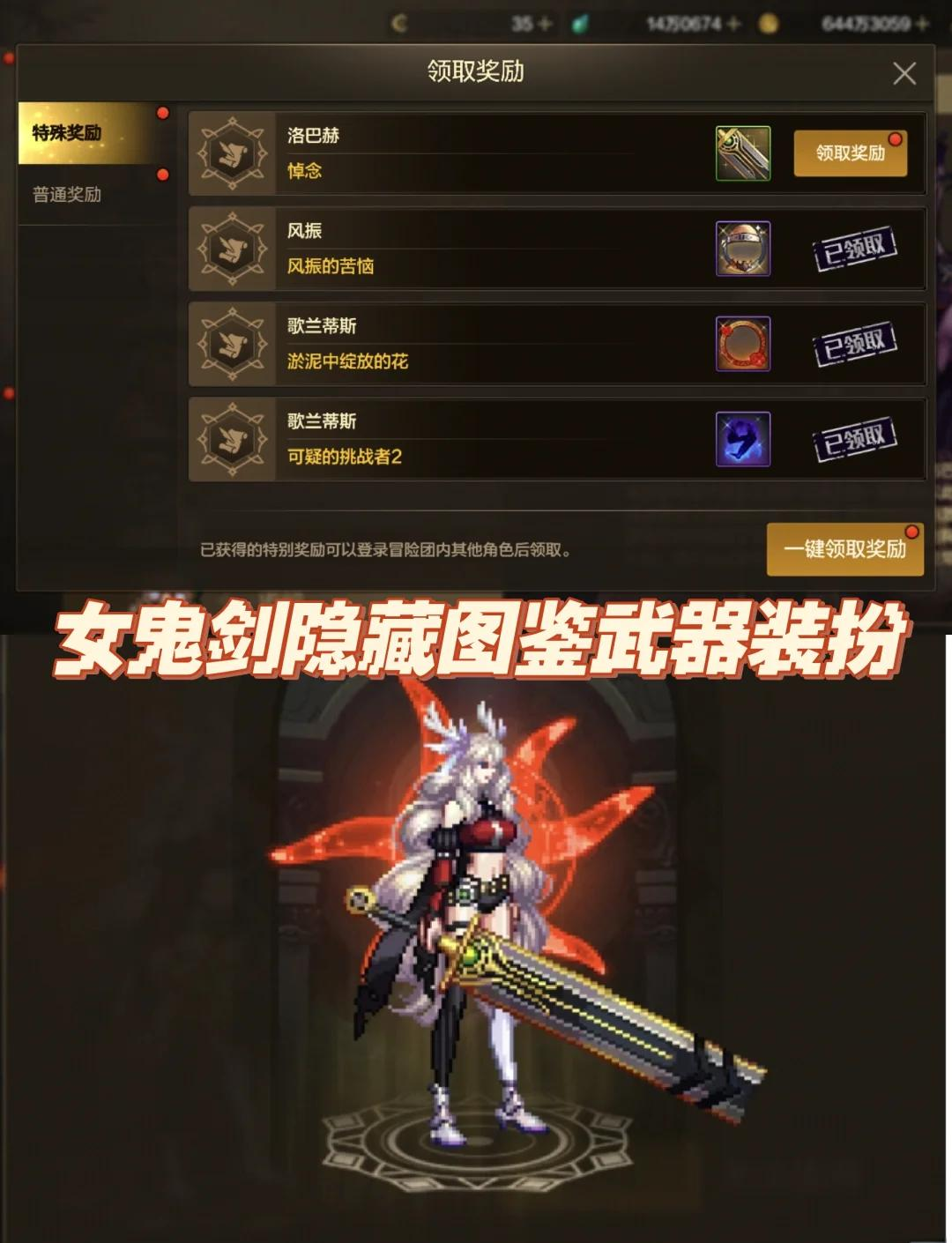 女鬼剑加点女鬼剑加点攻略-第1张图片