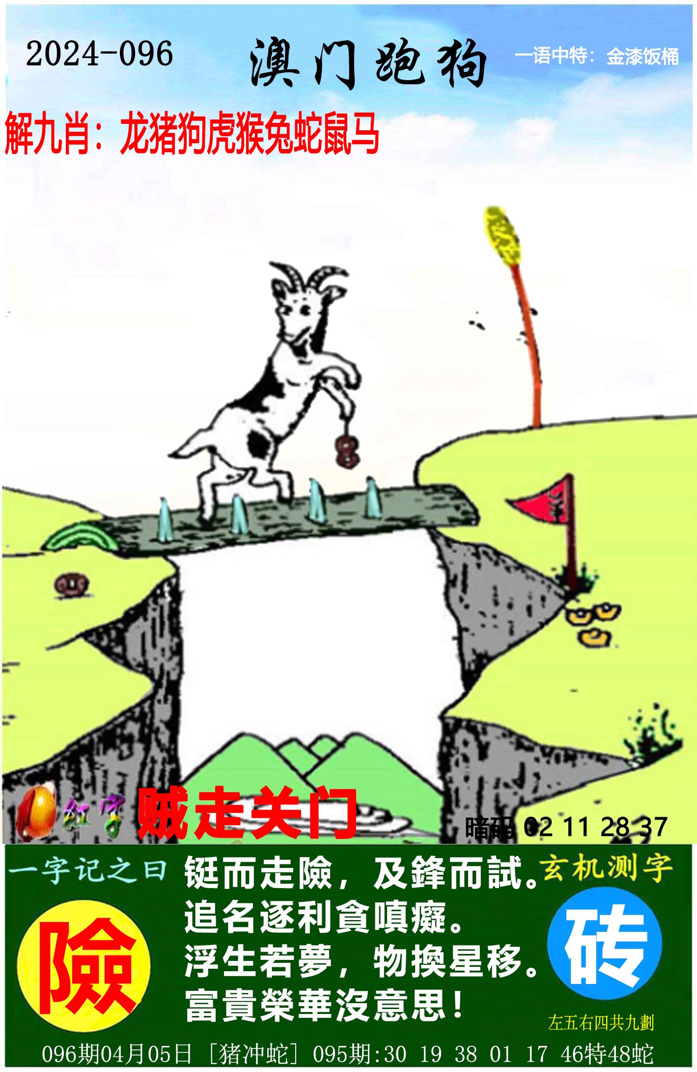 一管家婆期期准管家婆一票一码100正确使用指南-第1张图片