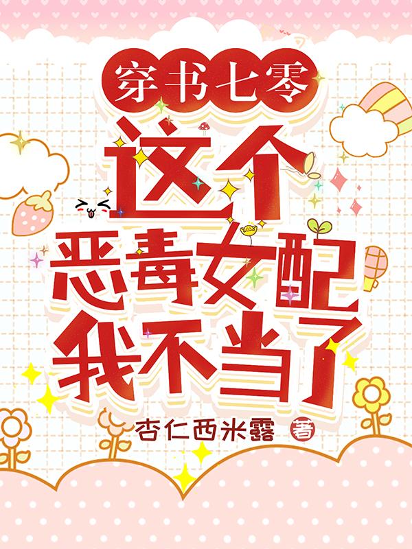 震惊恶毒校霸竟长了个批阅读震惊！恶毒校霸竟长了个批-第1张图片