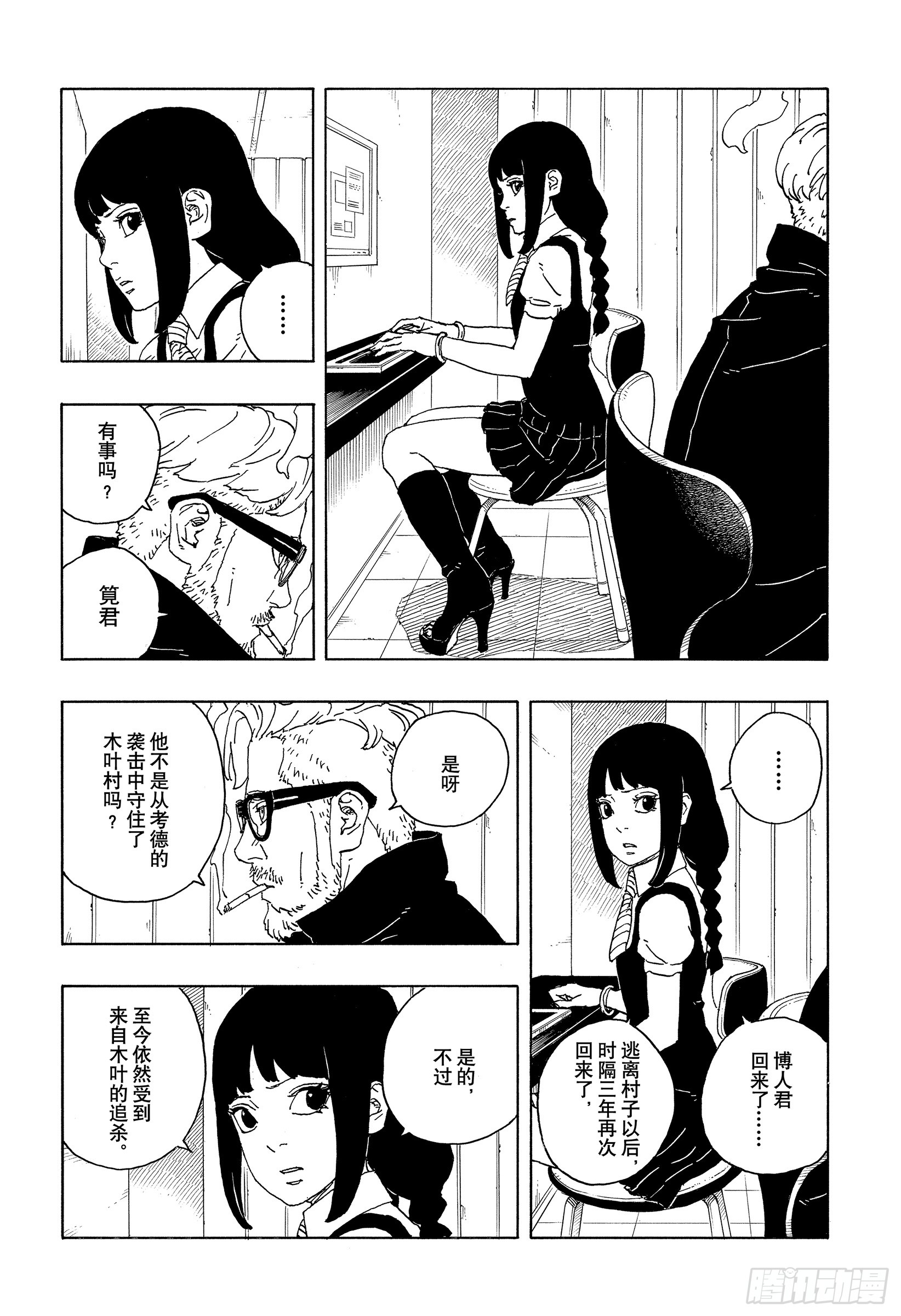 差差漫画在线看漫画免费弹窗-第1张图片