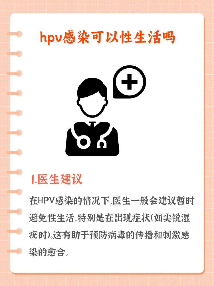 和两个人发生过关系会得hpv和两个人发生过关系会得HPV吗？-第1张图片