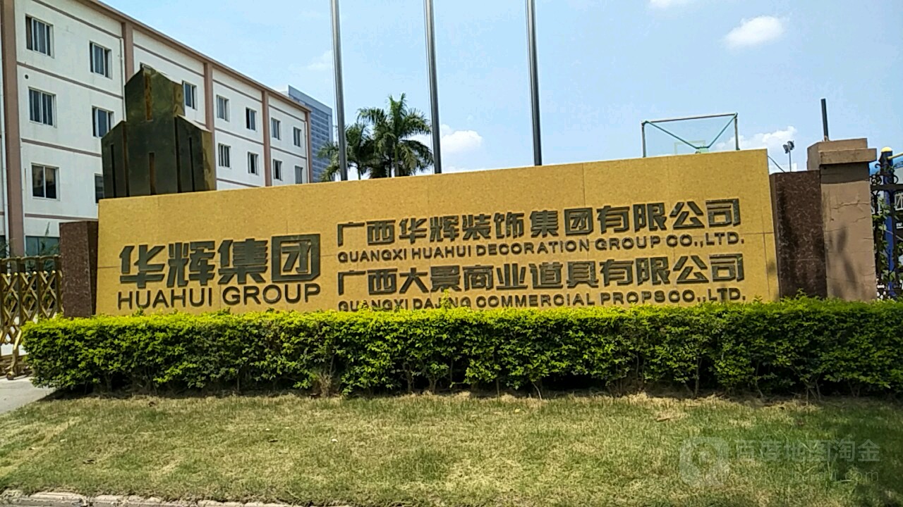 北京六和兴集团北京六合兴集团有限公司，深耕行业，创新发展-第1张图片
