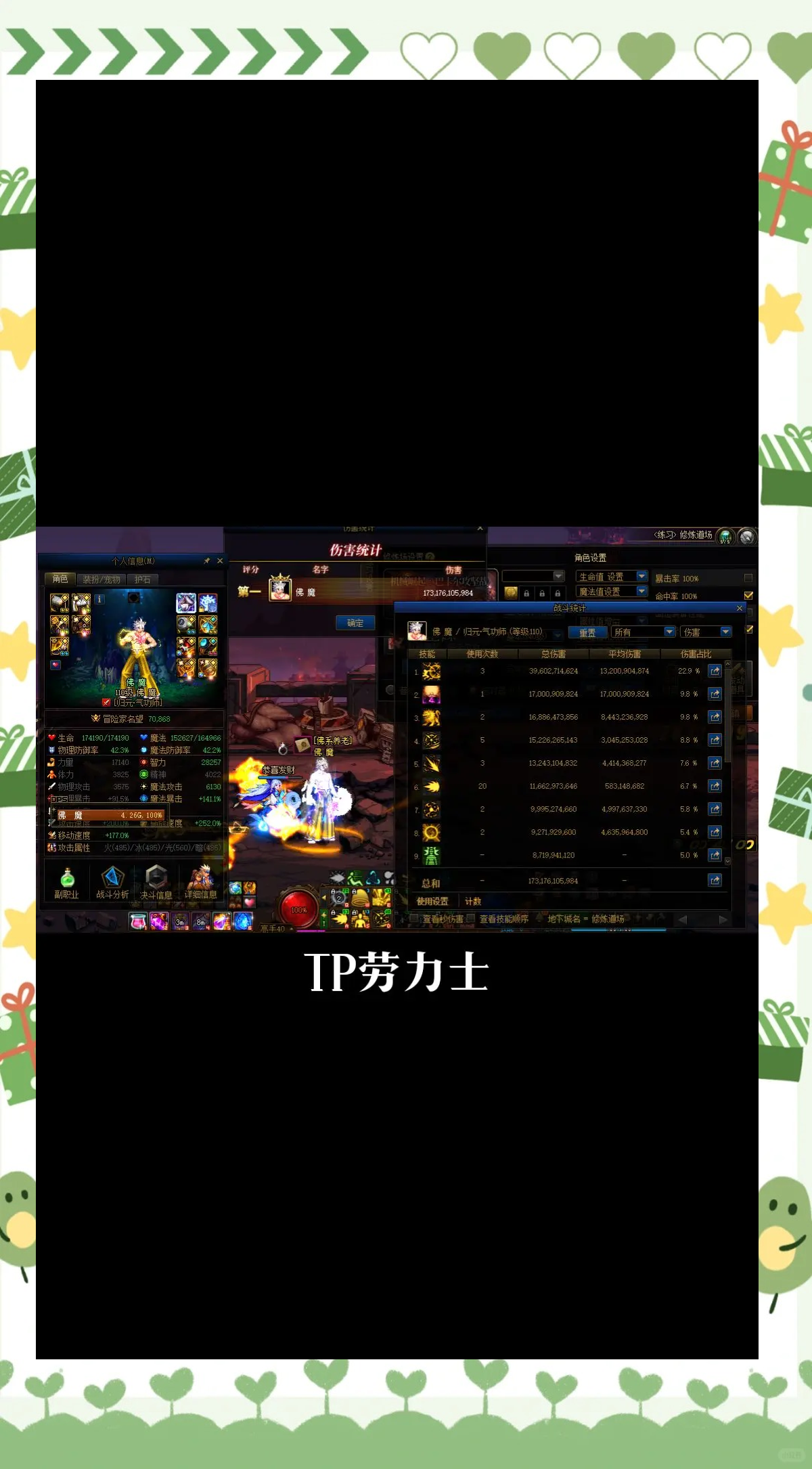 石头打野出什么装备厉害石头打野，策略与技巧-第1张图片