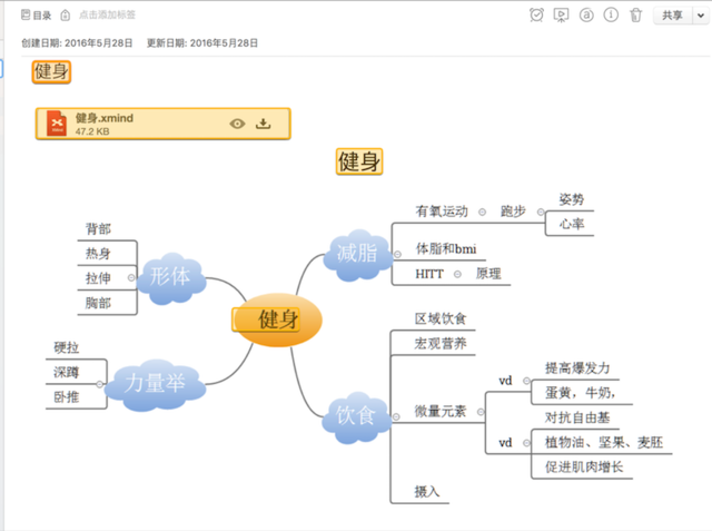 三十分钟桶个够软件，轻松满足你的健身需求-第1张图片
