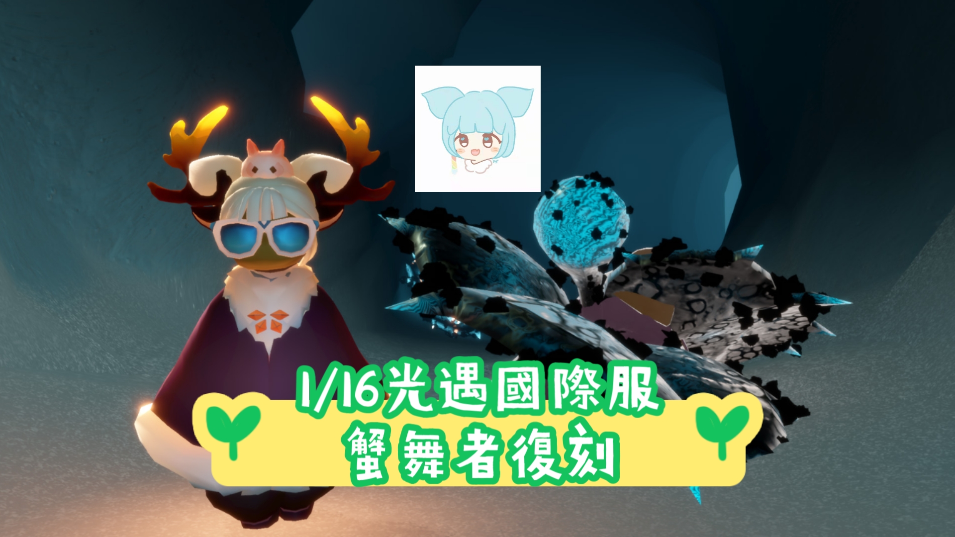 光遇螃蟹叫声先祖光遇螃蟹叫声先祖探索之旅-第1张图片