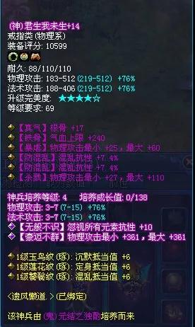 倩女幽魂抗性套装介绍-第1张图片