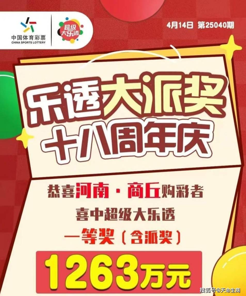 大乐透玩法介绍-第1张图片