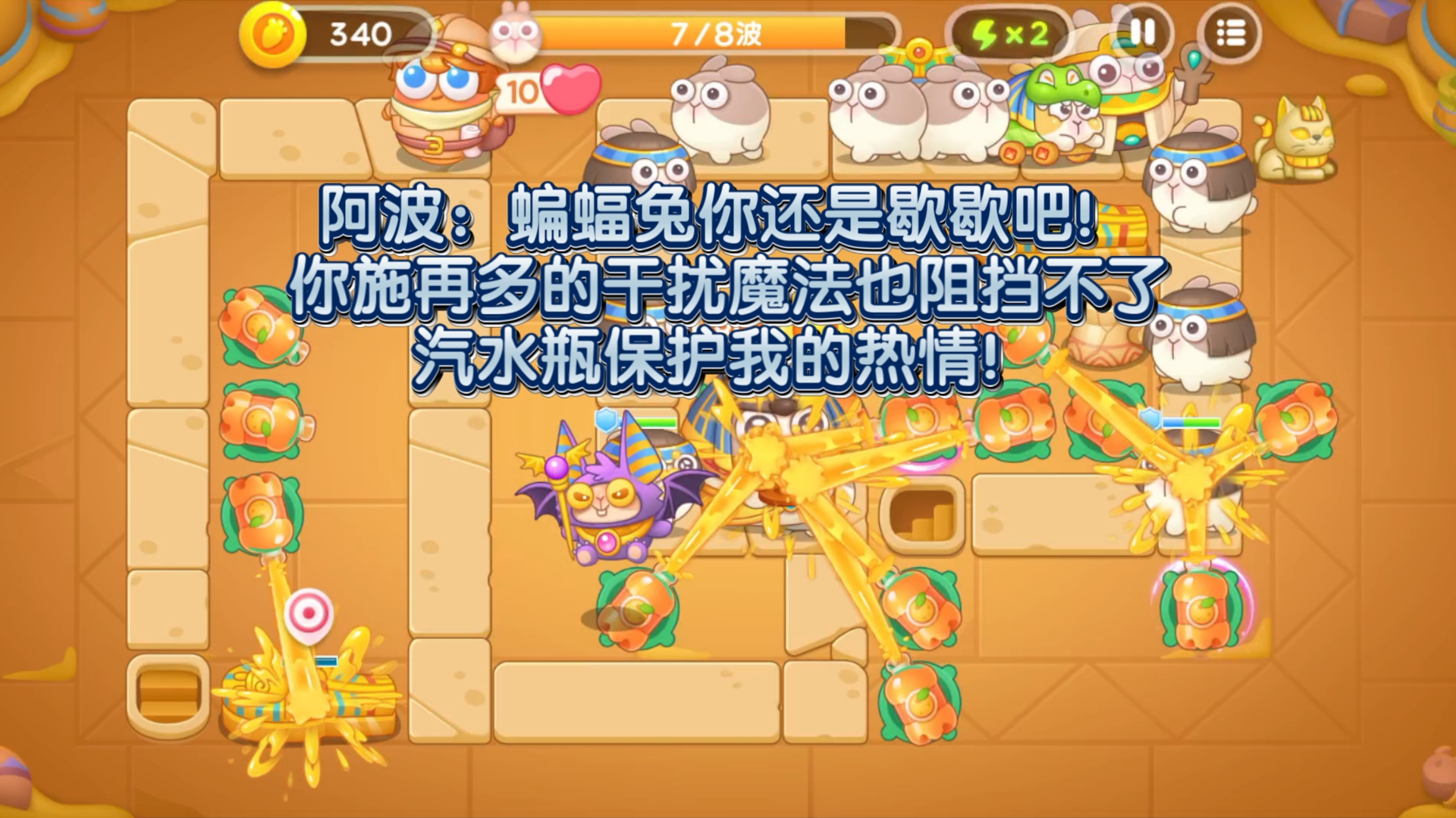 保卫萝卜挑战43保卫萝卜挑战43，策略与勇气的考验-第1张图片