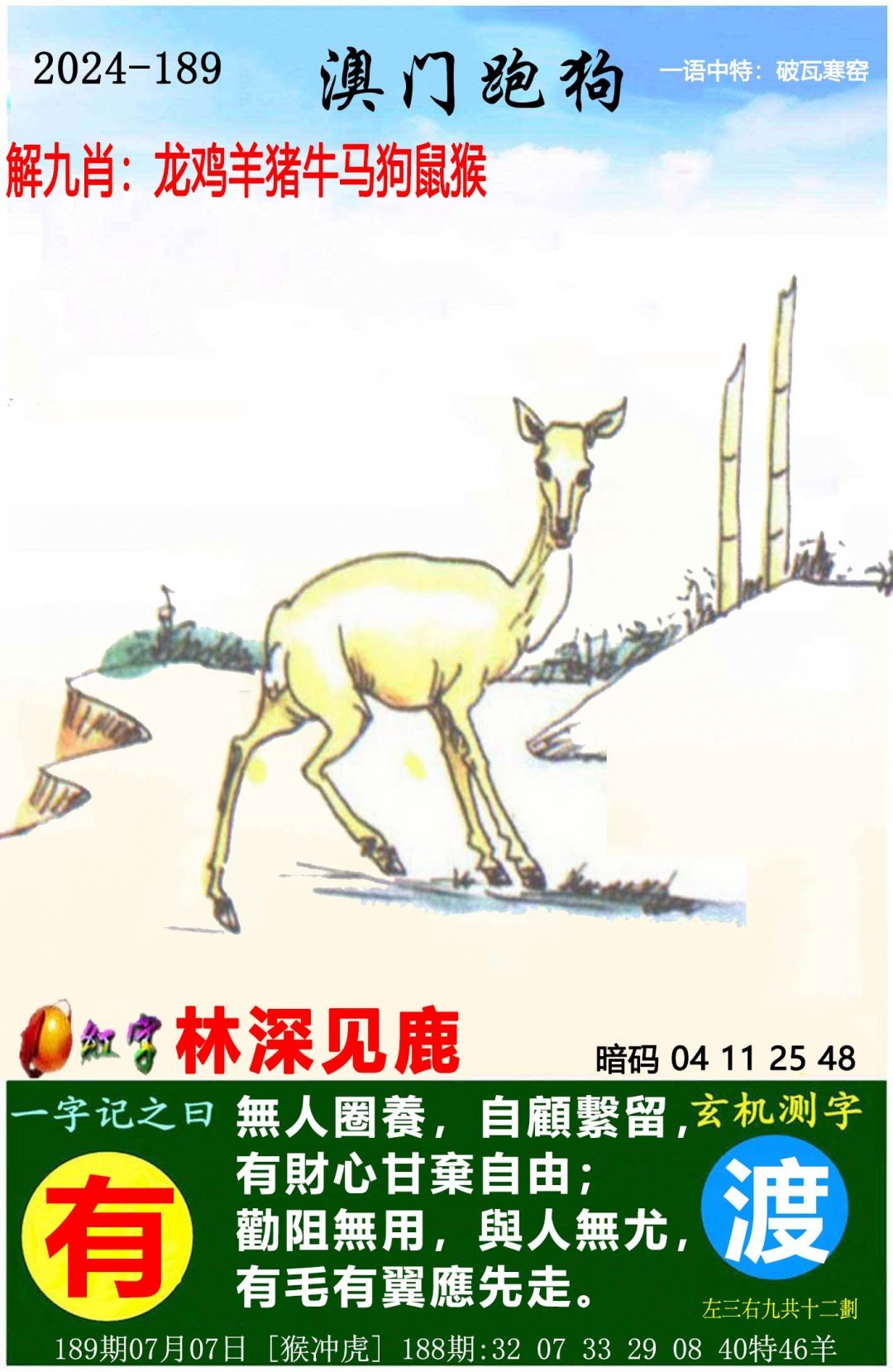 澳门六开彩天天正版免费资料大全澳门六开彩天天正版免费资料大全-第1张图片