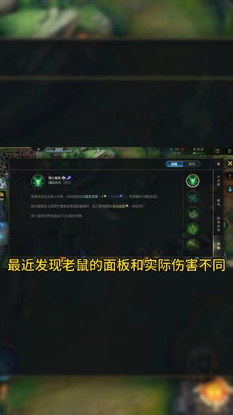 lol老鼠天赋解析-第1张图片