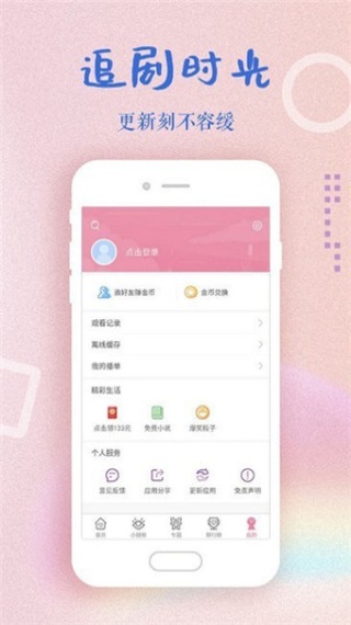 冈本视频下载软件冈本视频下载软件，便捷与安全的视频资源获取工具-第1张图片