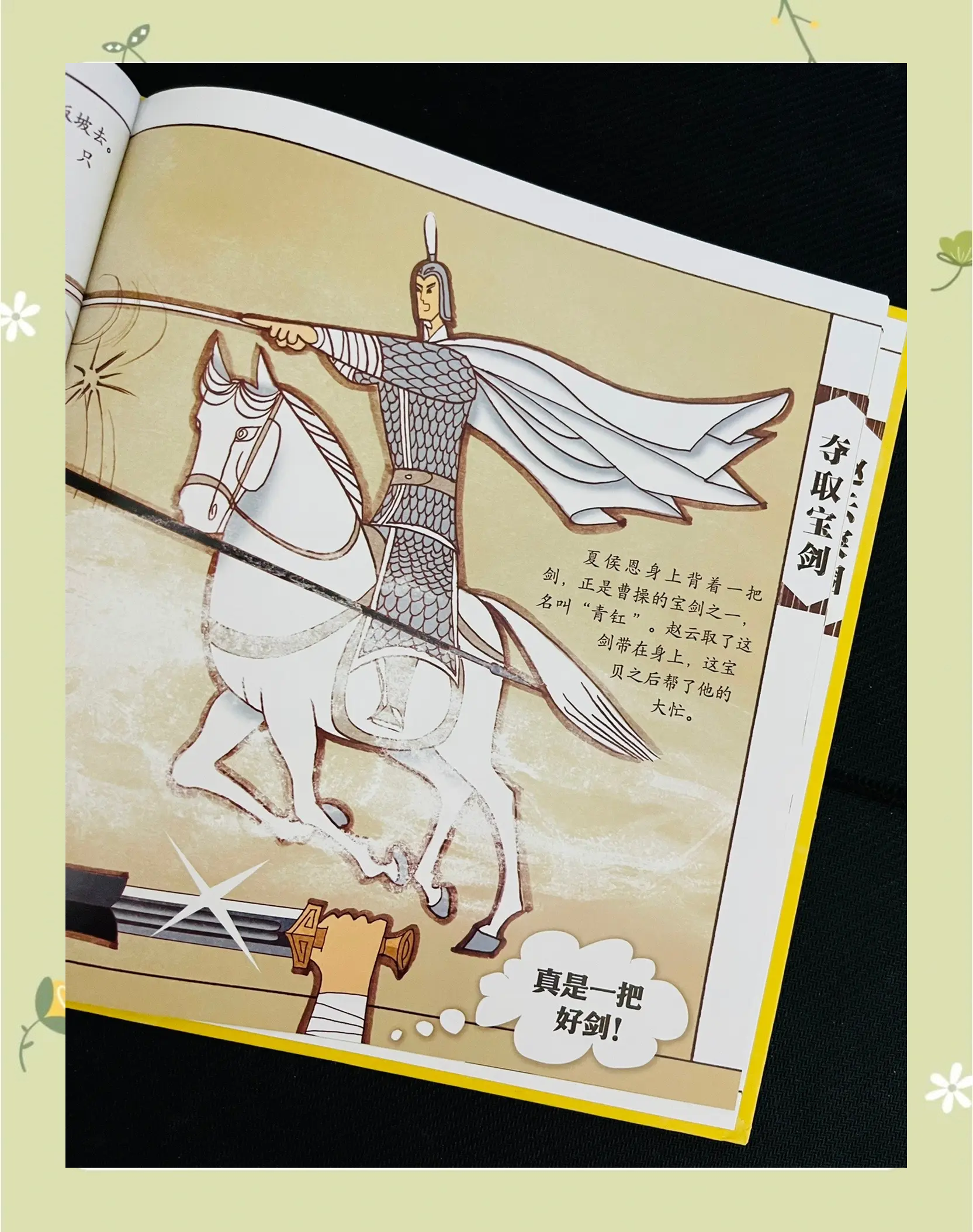 赵云传奇，忠诚与勇气的传奇英雄-第1张图片