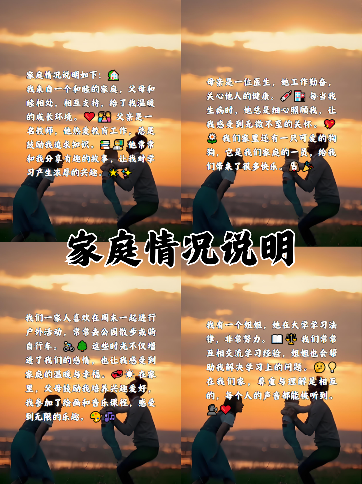 家庭大杂烩，经典说说大全-第1张图片