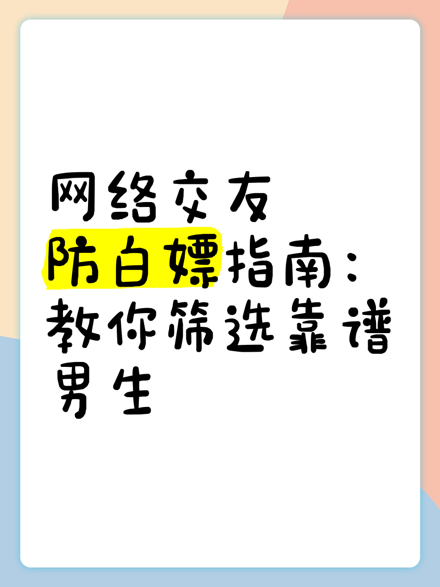 生理需求是啥意思?生理需求与交友网站，探索网络世界的社交新途径-第1张图片