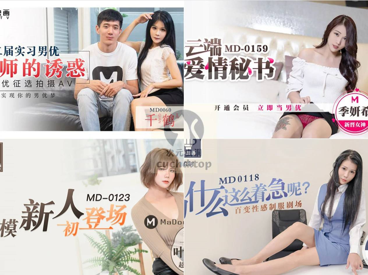 md传媒免费全集观看在线观看探索免费全集观看MD传媒在线观看资源-第1张图片