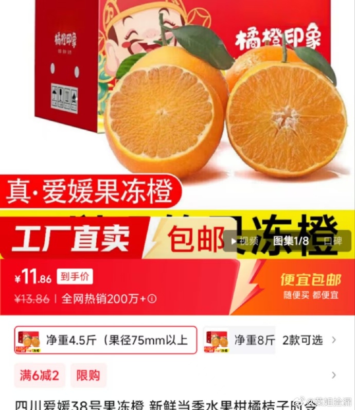 果粒橙事件，真相与反思-第1张图片