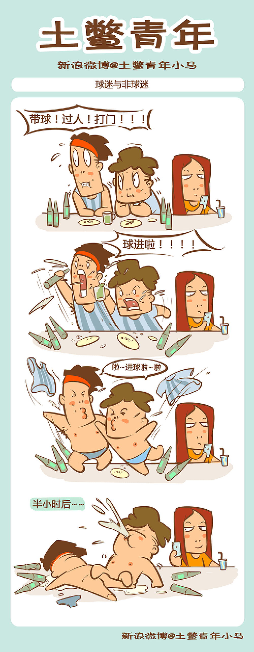 晚上睡不着想看点小片，肠人眼中的世界-第1张图片