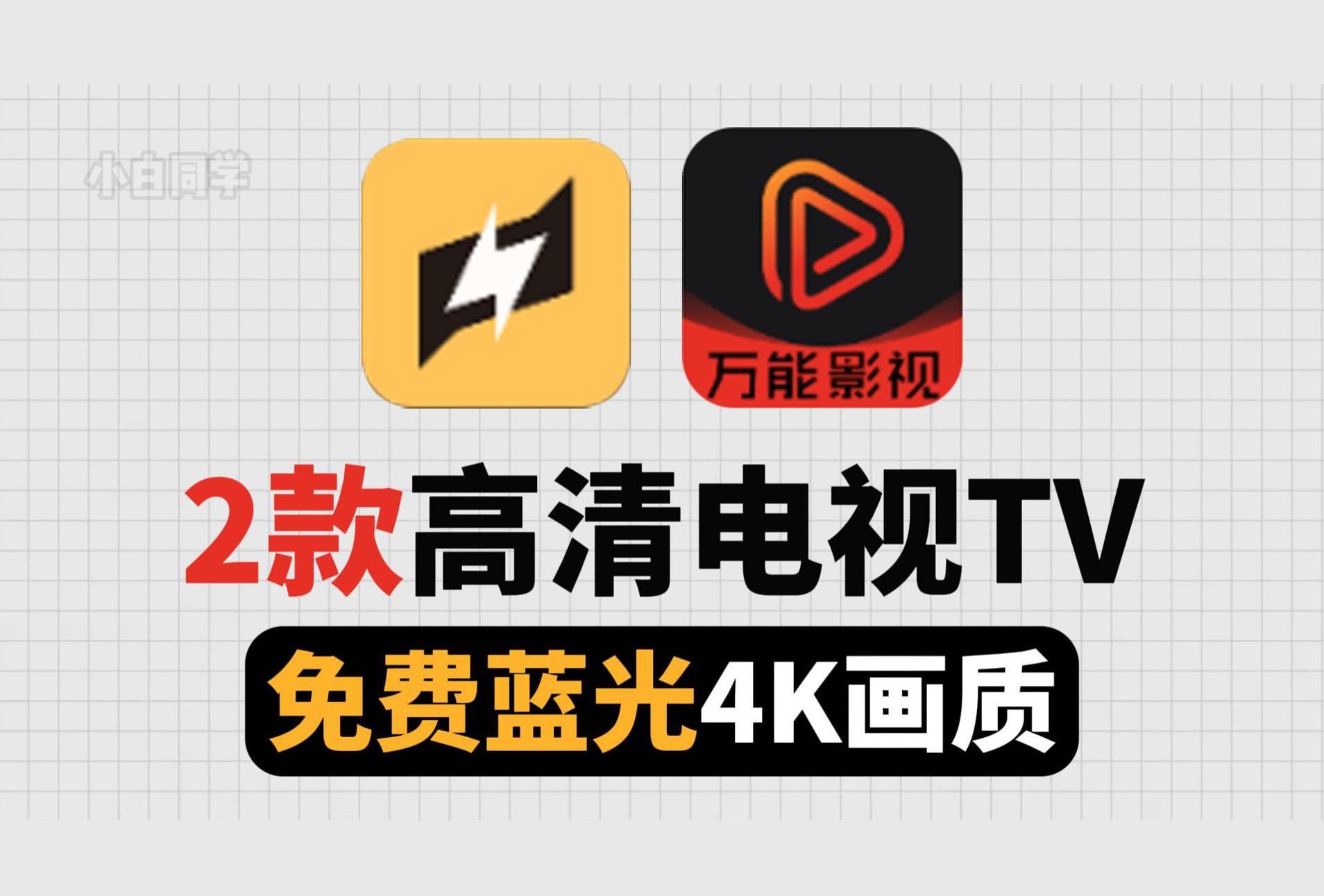 大尺寸度直播软件推荐-第1张图片