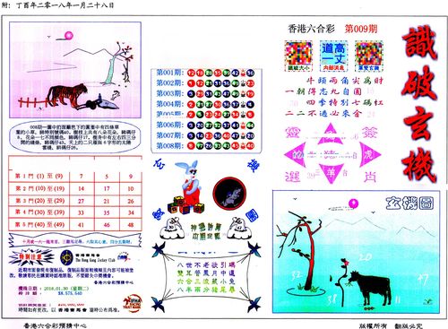 香港正版资料全年免费公开-第1张图片