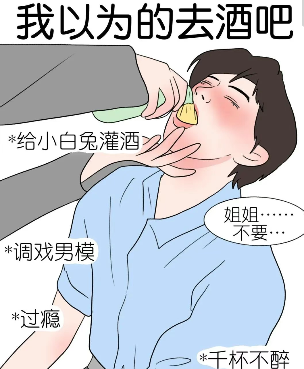 女生迈开腿让男生吃草莓女生迈开腿让男生吃草莓-第1张图片