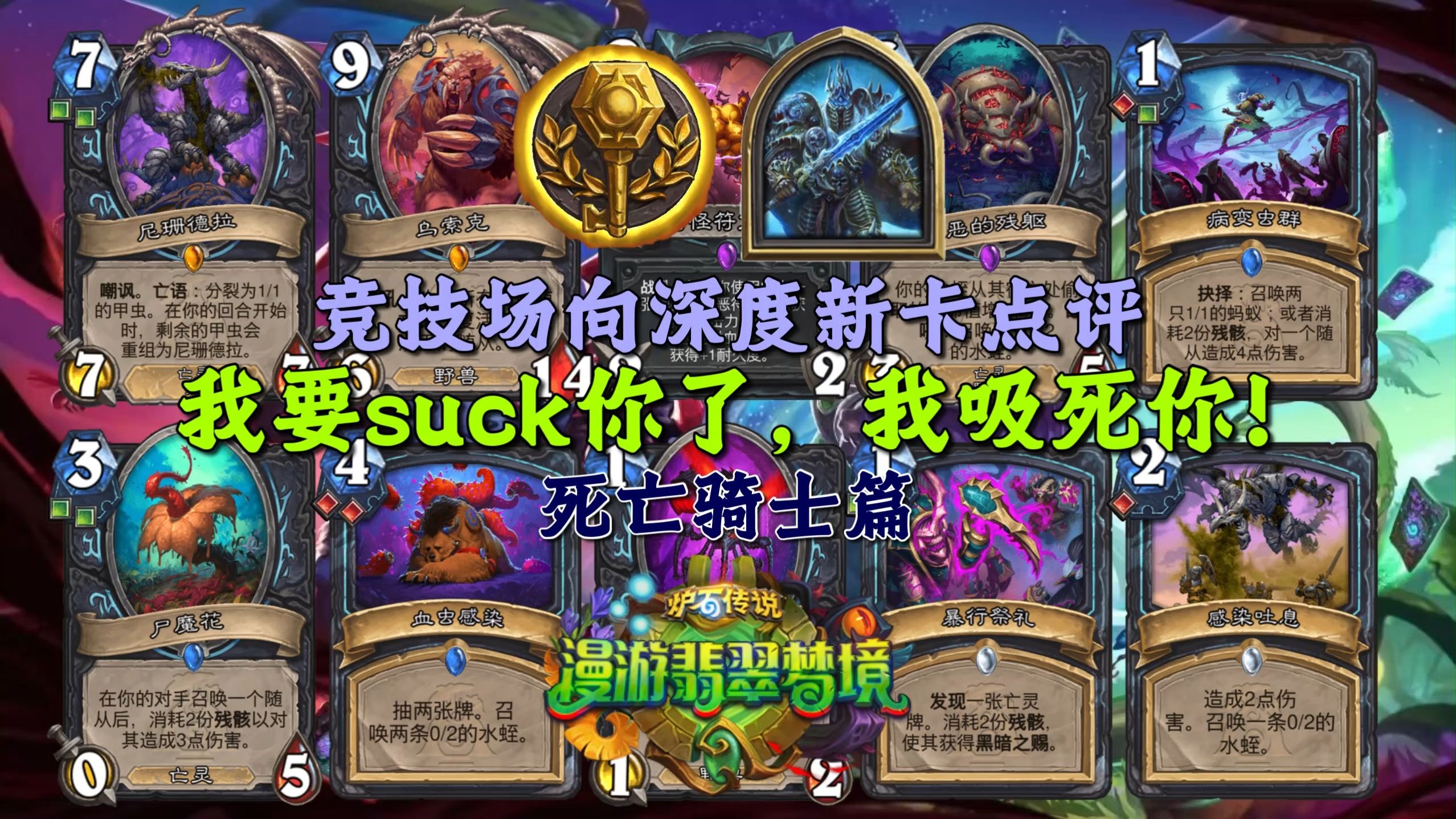 死亡骑士升级死亡骑士升级之路-第1张图片