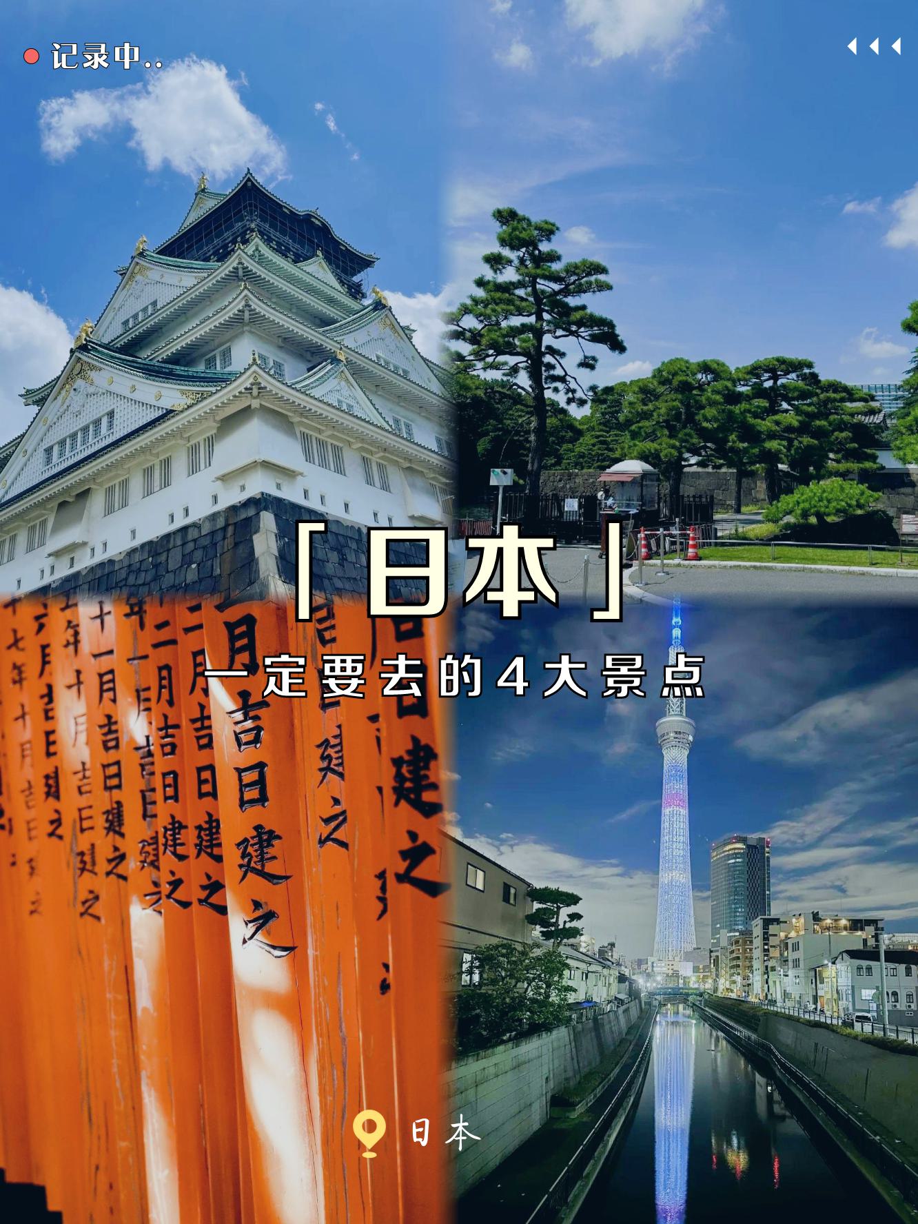 japan 18日本18，历史与现代的交织-第1张图片