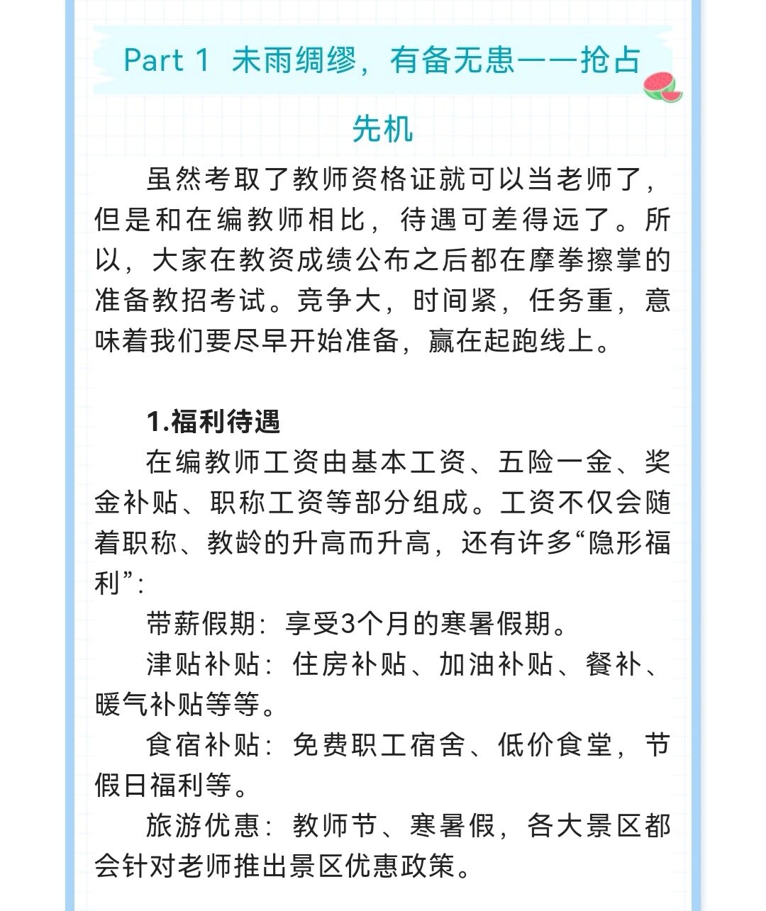 没有擦黑板被老师C了一顿黑板擦未擦惹老师不悦-第1张图片
