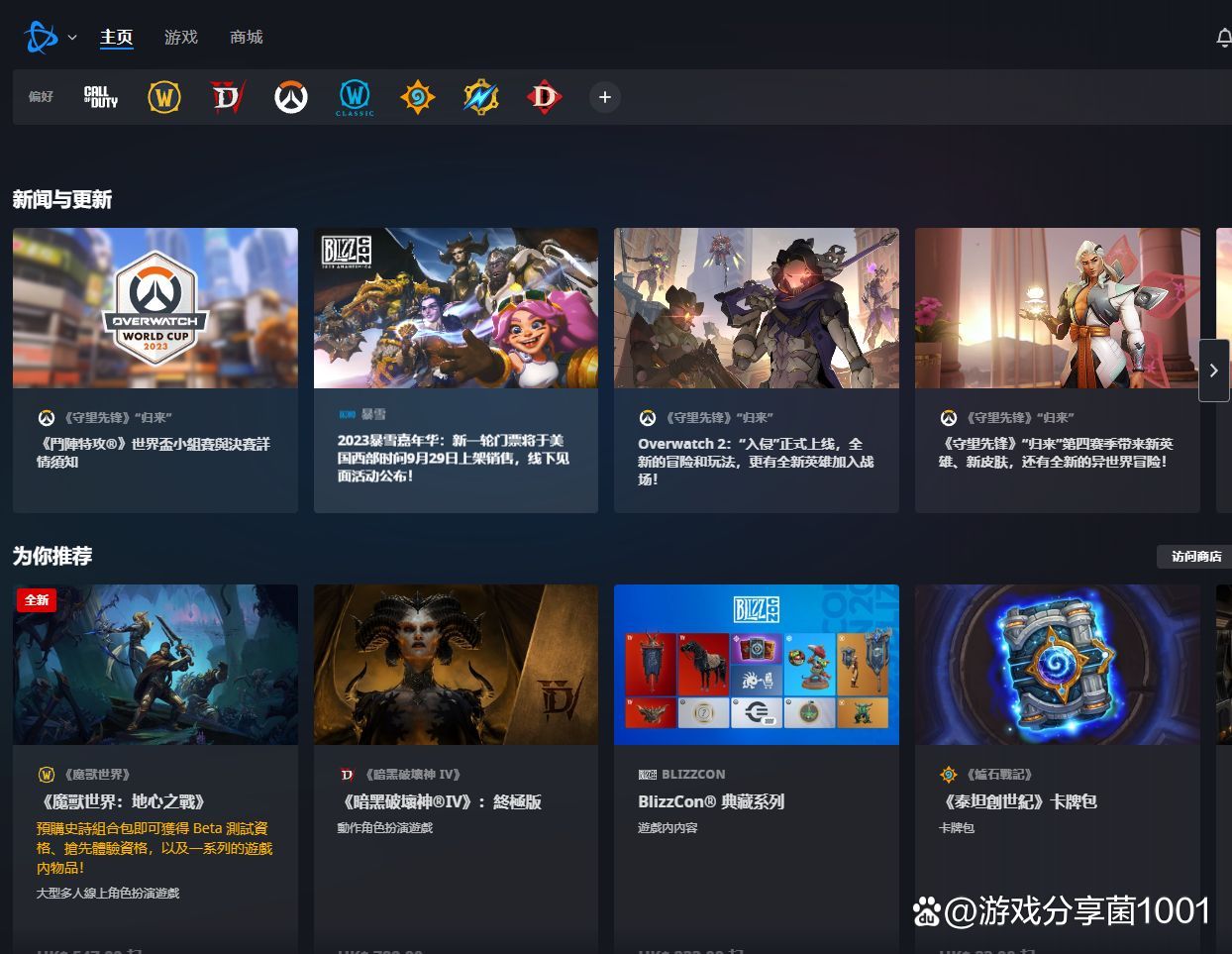 战网客户端打不开战网客户端打不开问题分析与解决方案-第1张图片