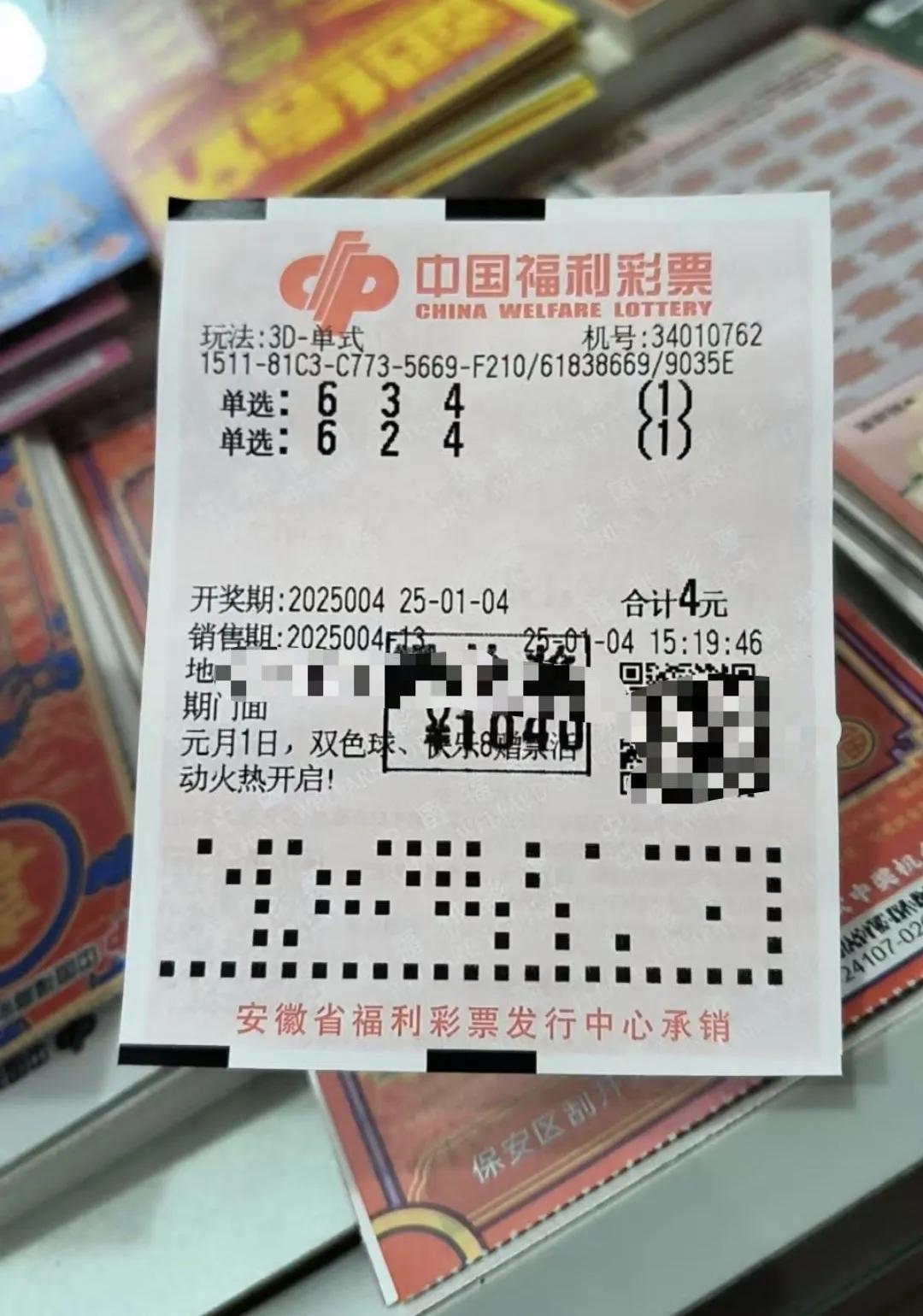 3D开奖结果奖今天今天3D开奖结果奖揭晓-第1张图片