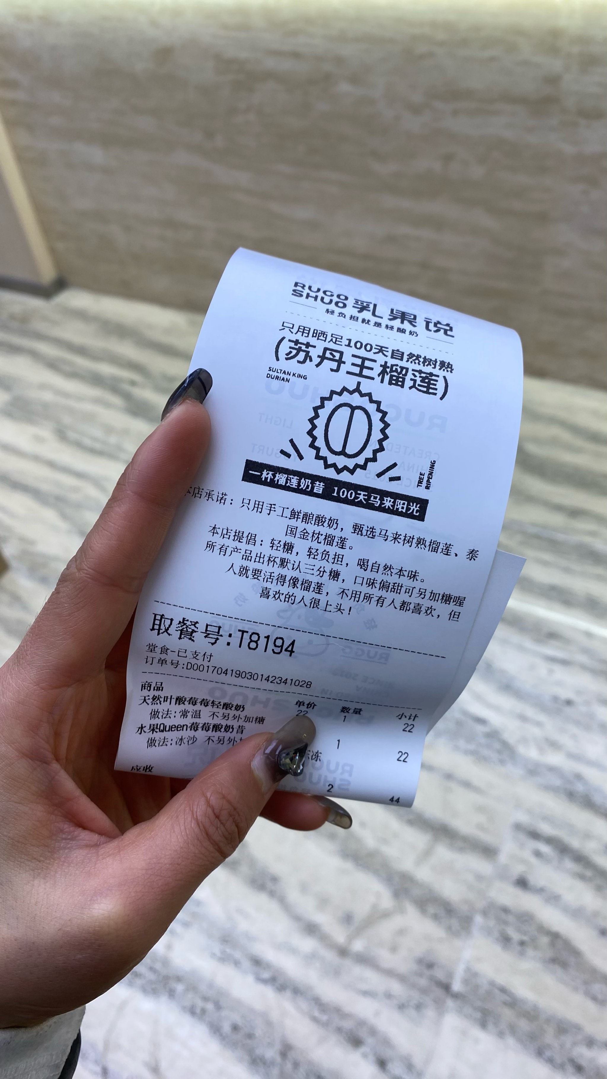 草莓榴莲深夜释放自己-第1张图片