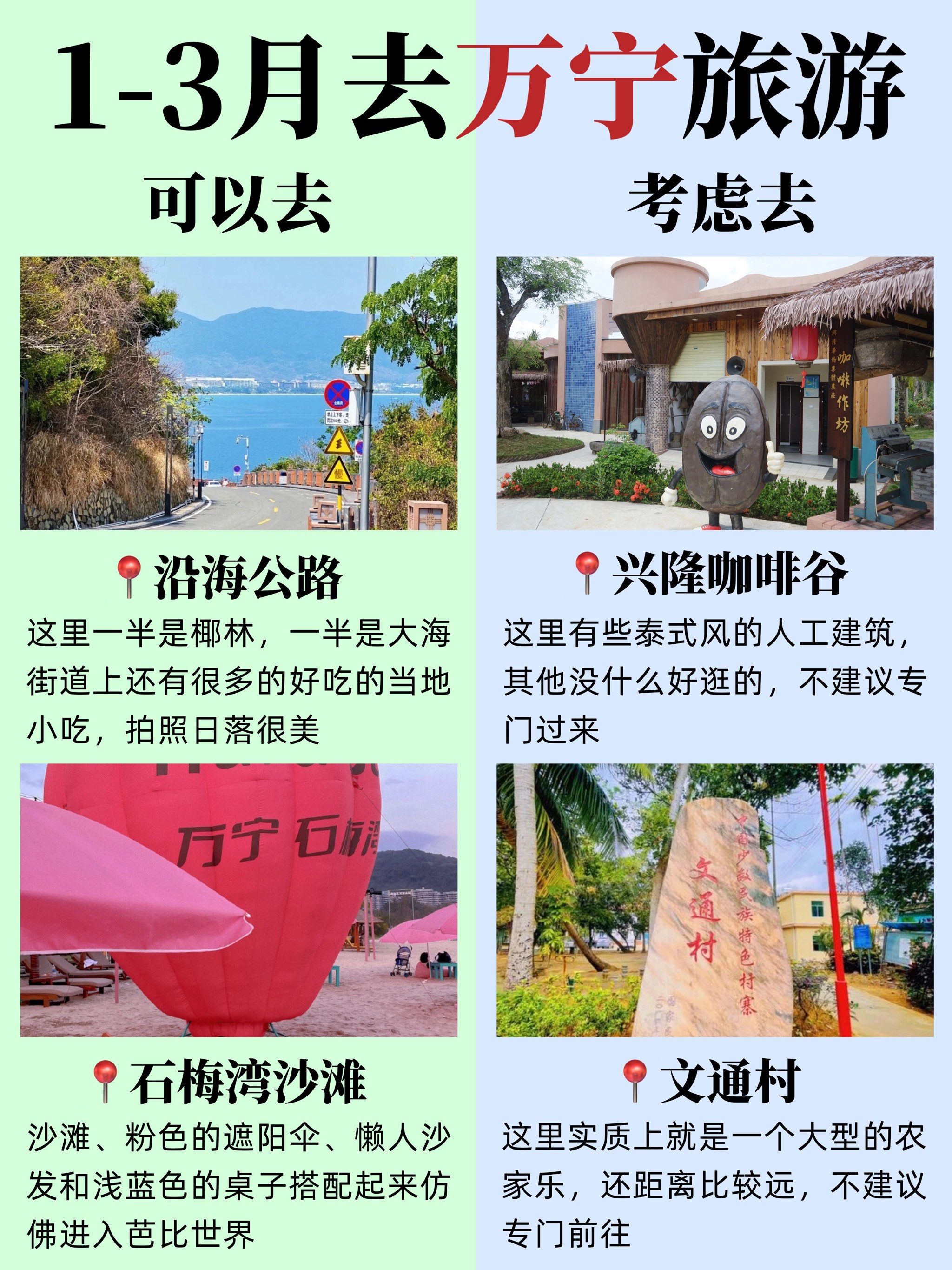 万宁景点旅游景点排名万宁景点介绍-第1张图片