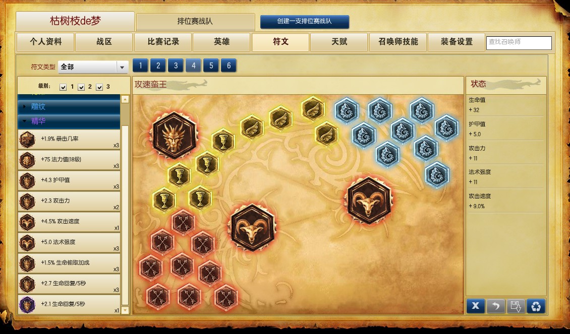 英雄联盟新符文系统英雄联盟新符文，引领新篇章-第1张图片