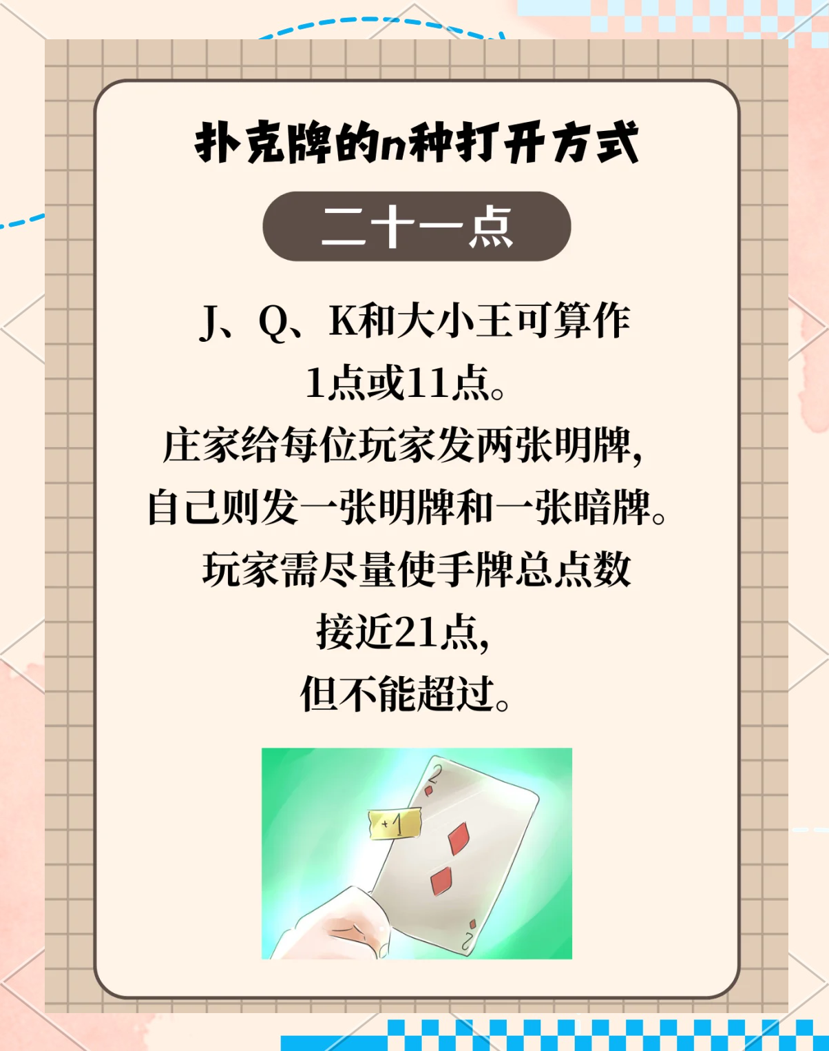 床上打扑克牌，乐趣与策略的交织-第1张图片