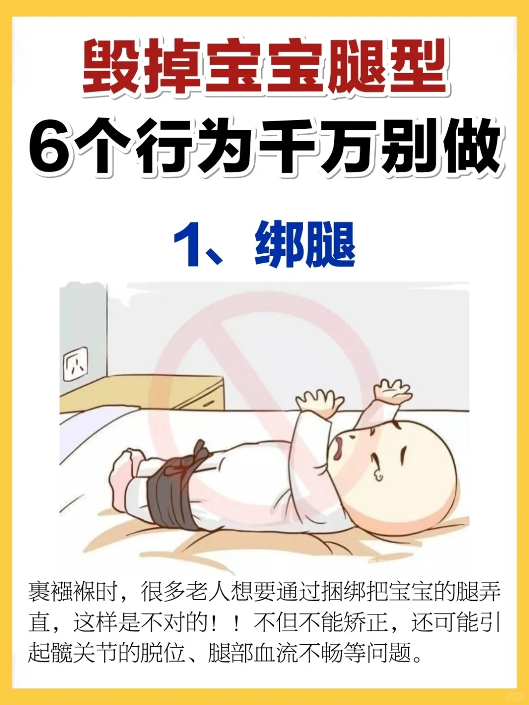 宝贝打开腿一点也不疼-第1张图片