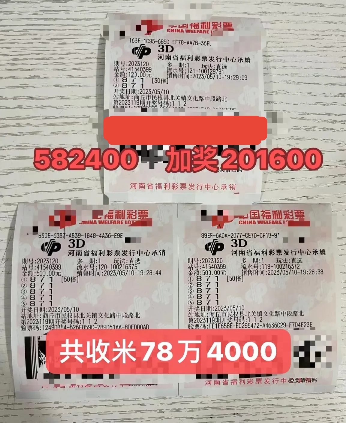 看3D开奖结果，揭秘数字背后的神秘力量-第1张图片