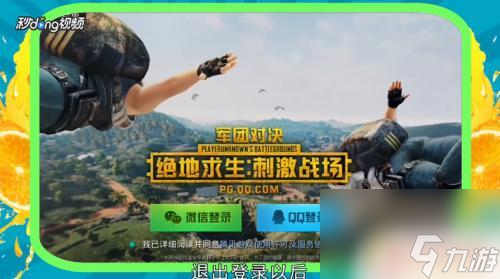 绝地求生刺击战场电脑攻略-第1张图片