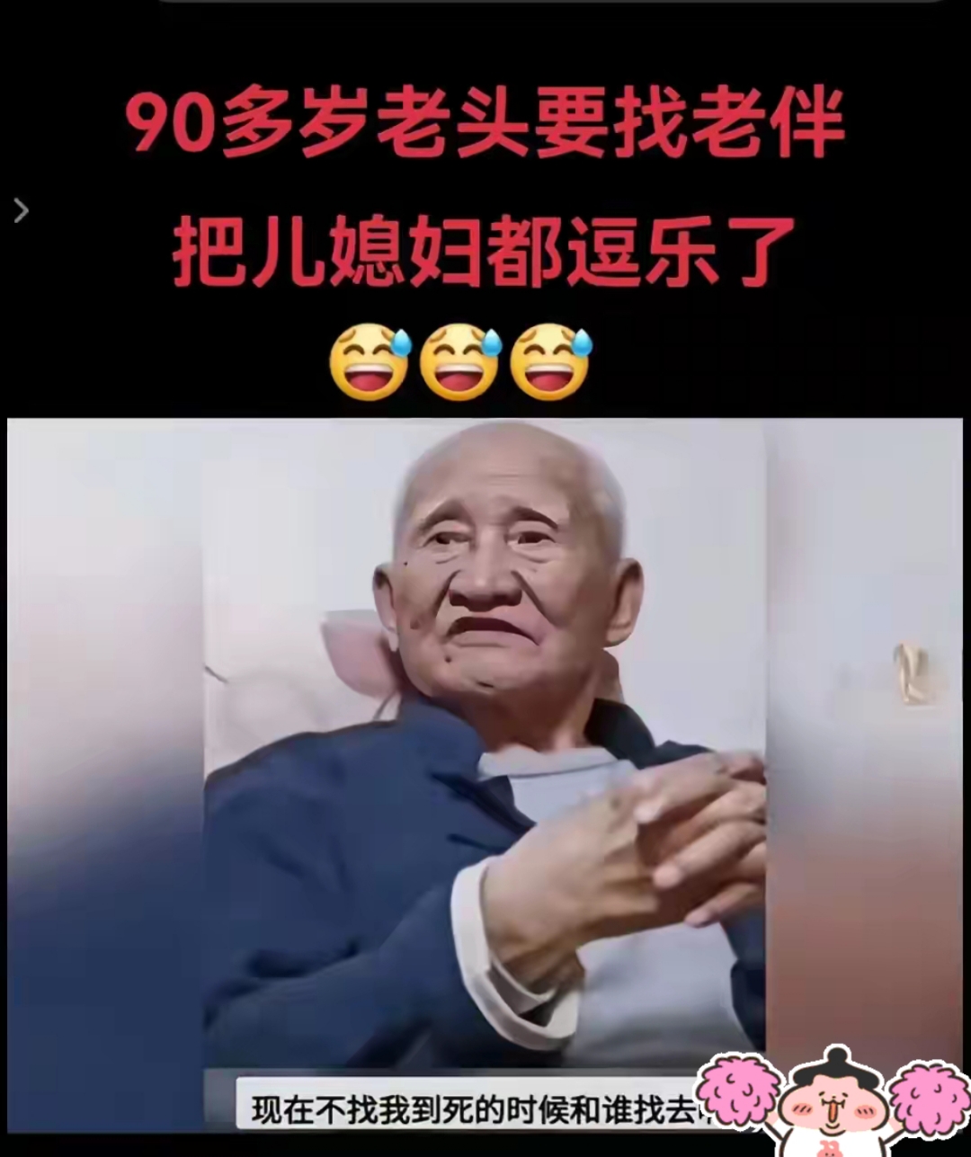 我睡过最大年纪70岁我睡过最大年纪70岁-第1张图片