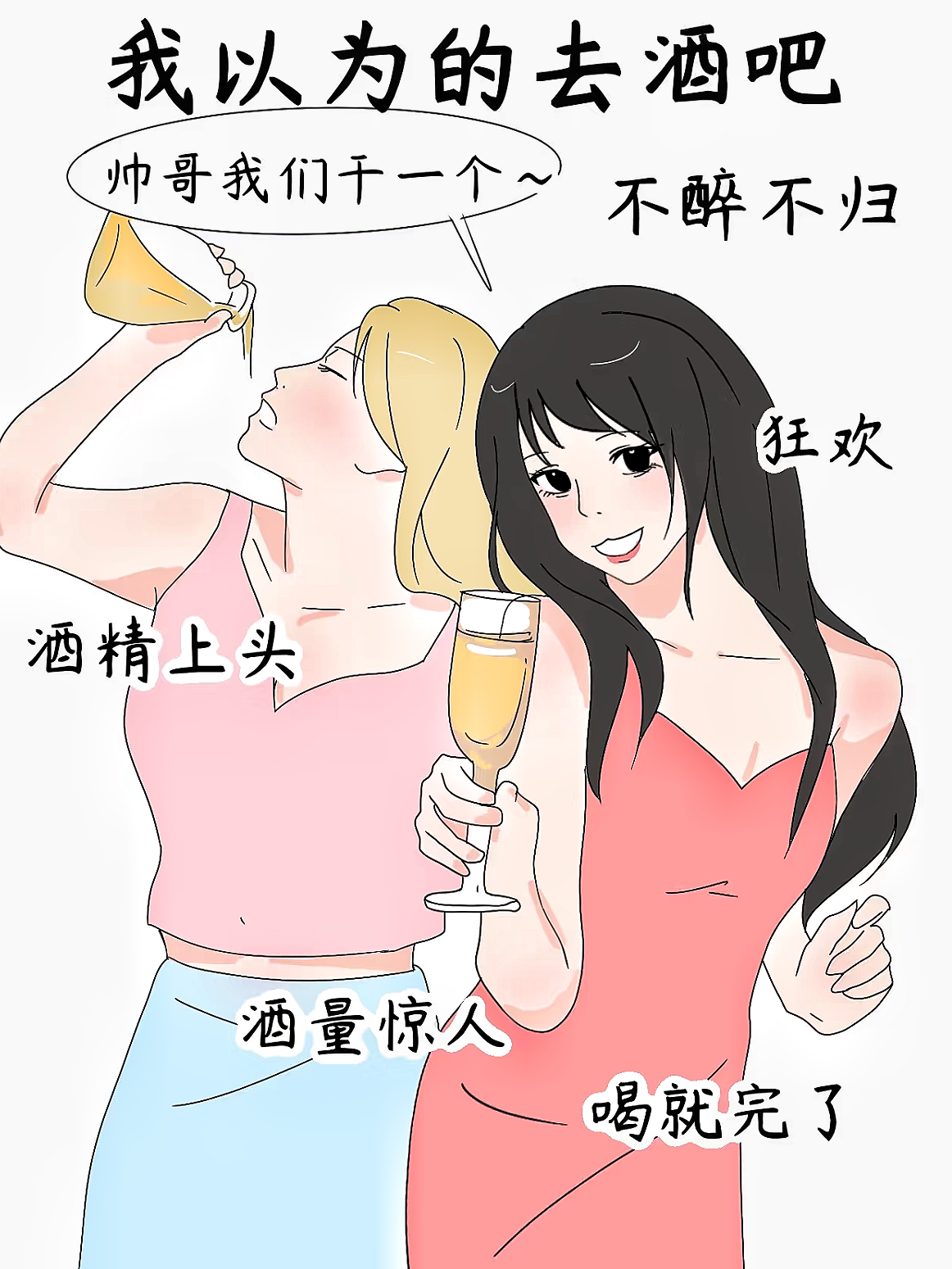 男生与女生一起轮滑，差差差得很痛的体验-第1张图片