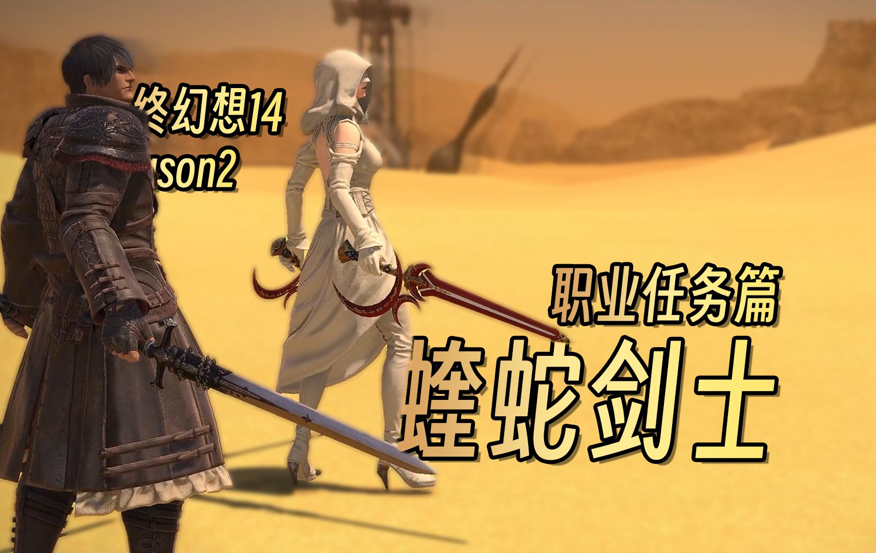 ff14职业介绍图FF14职业探索，你的职业选择之路-第1张图片