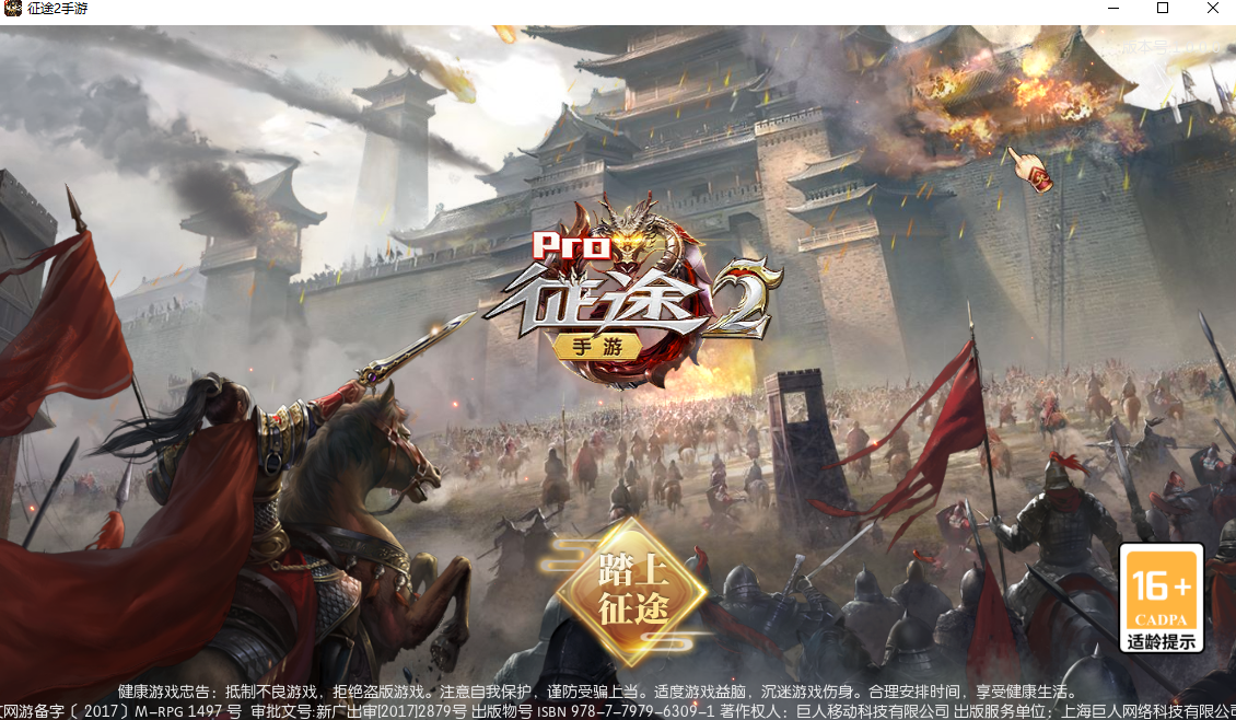 征途时间-第1张图片