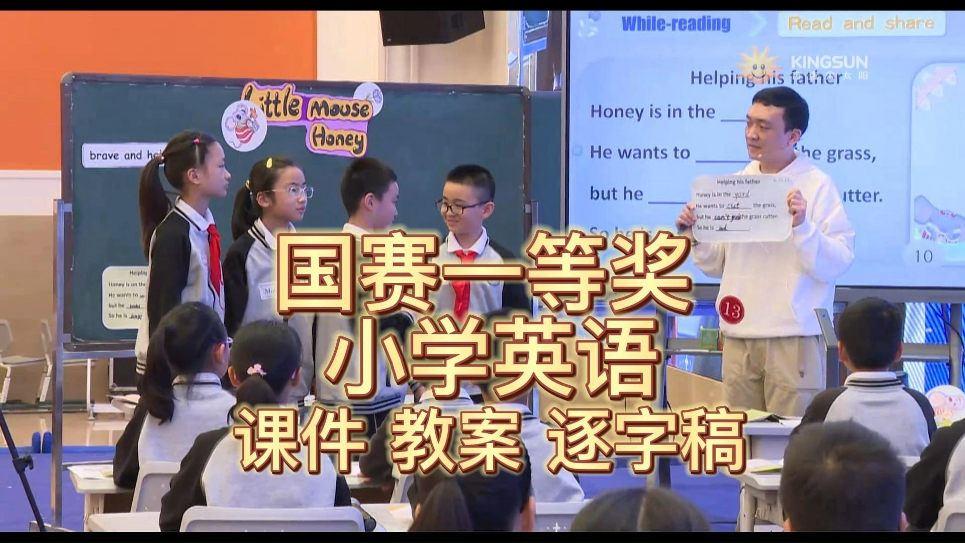 英语老师的兔子又大又好吃英语老师的兔子又大又好吃-第1张图片