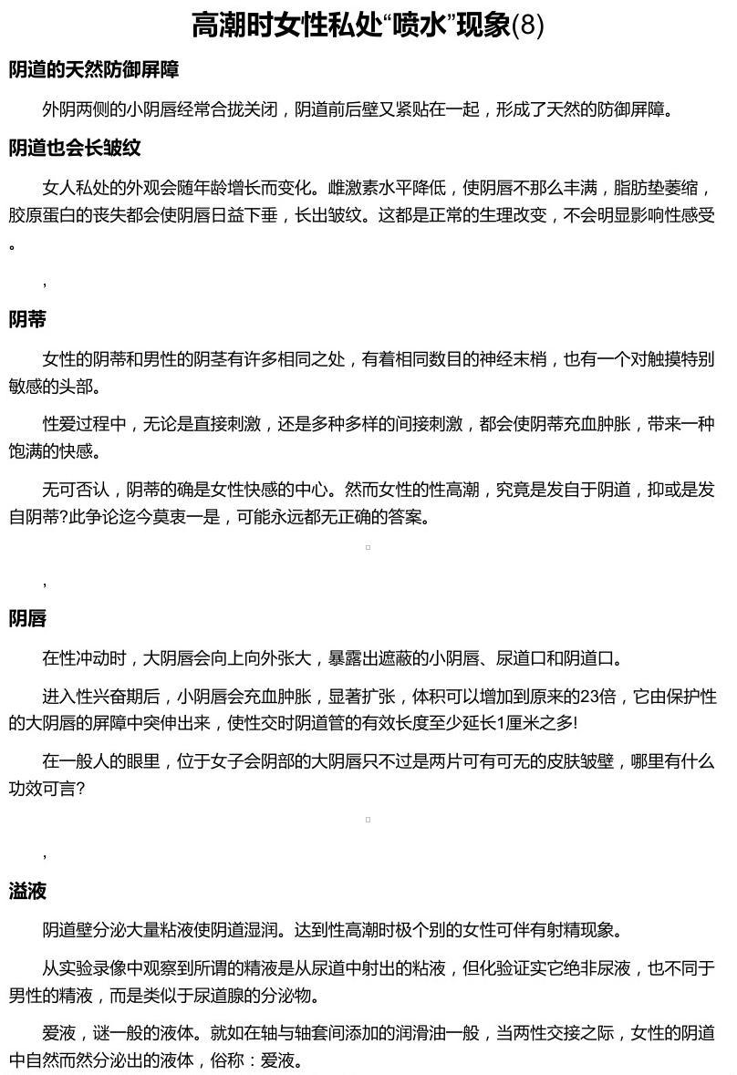 日日摸天天添到高潮视频日日摸天天添，生活中的高潮与体验-第1张图片