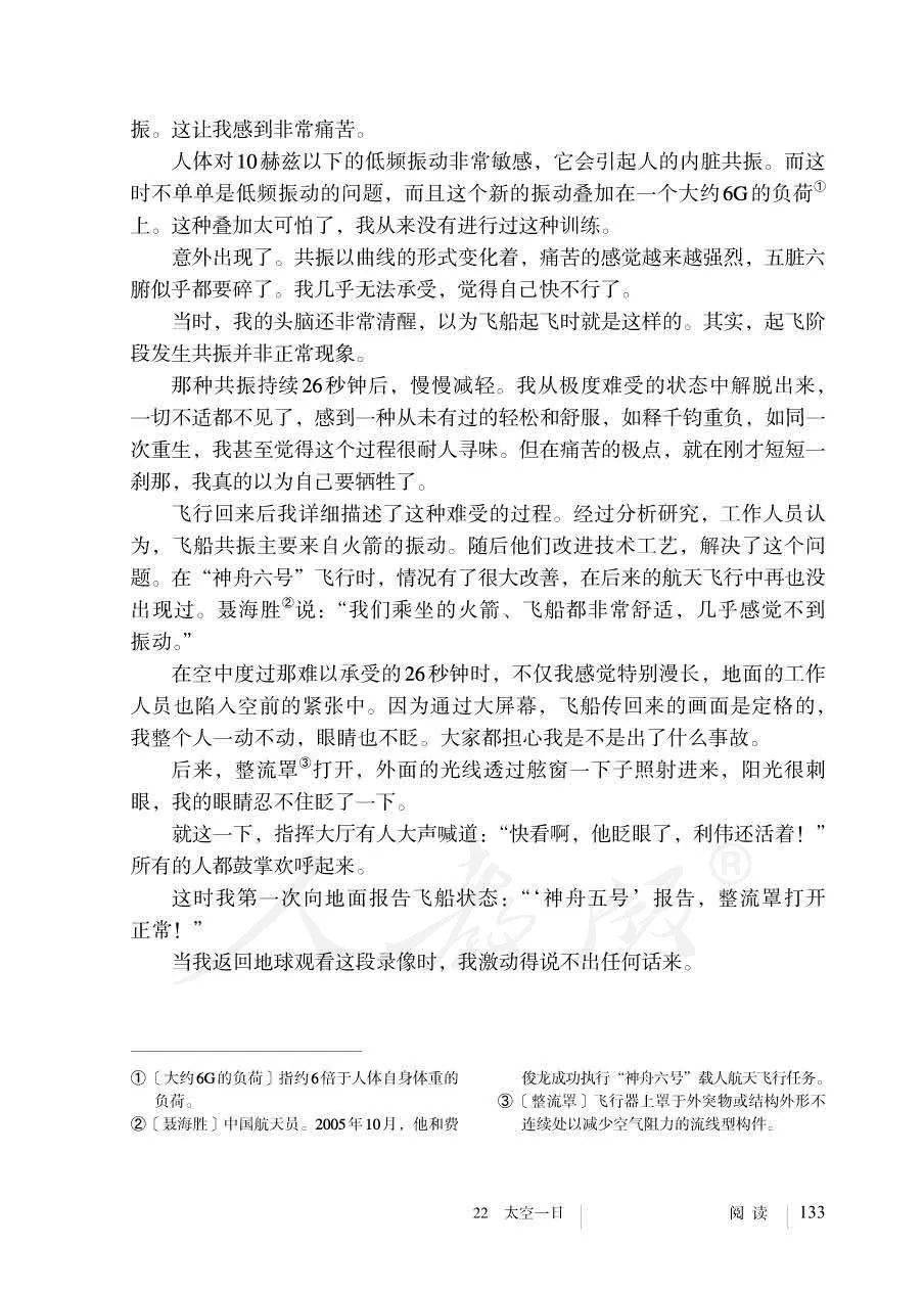 车文超细过程文章图片第1集车文超细过程文章图片-第1张图片