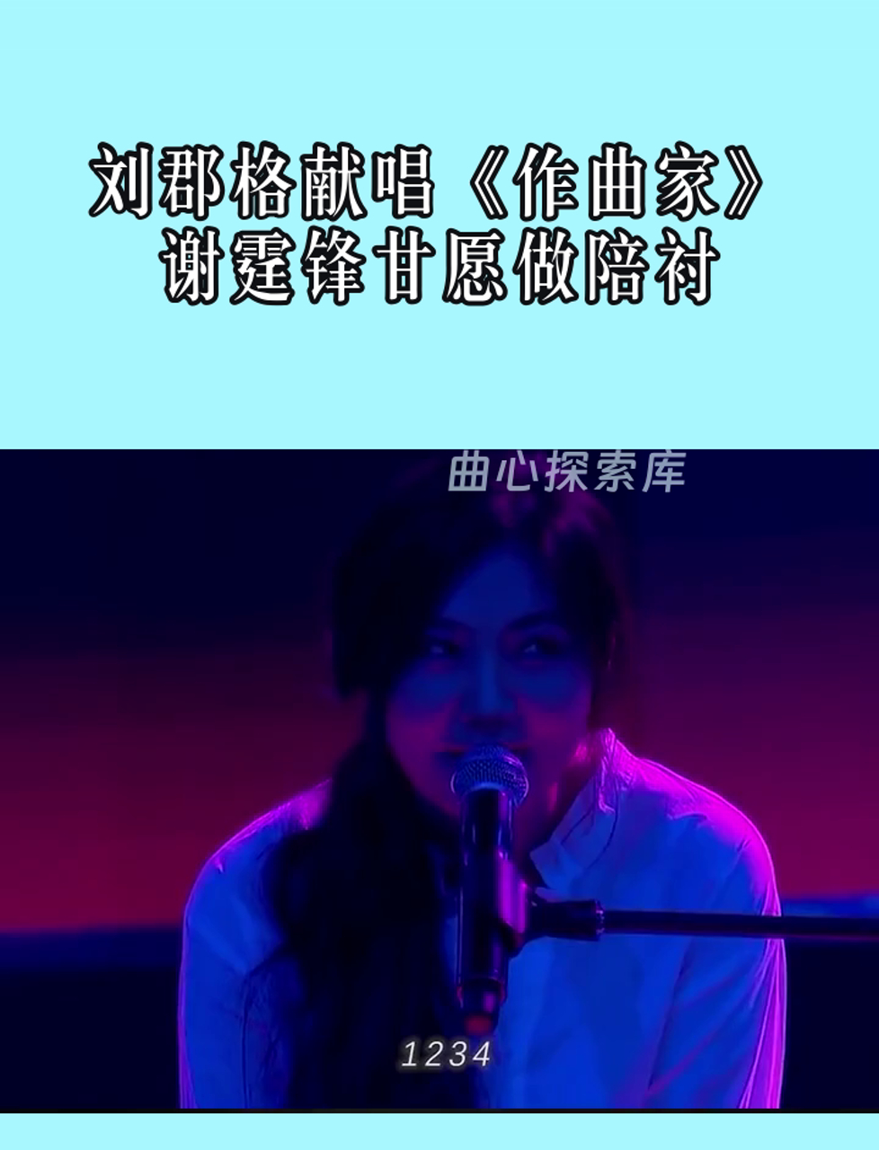 刘郡格个人资料简介刘郡格个人资料简介-第1张图片