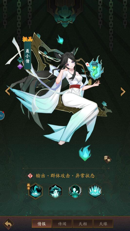 神仙道聂小倩招吗神仙道仙聂小倩-第1张图片