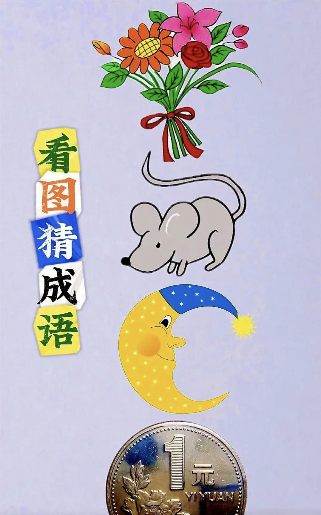 八月十五的月亮是什么成语八月十五的月亮——圆月如盘成语-第1张图片