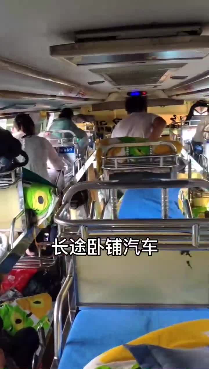 坐在长途汽车的最后一排网-第1张图片