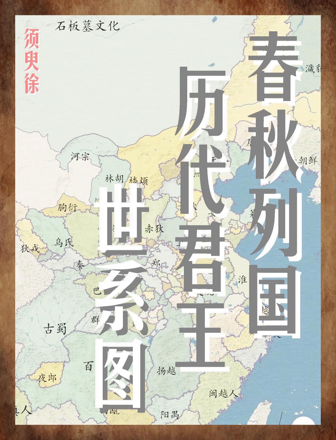 春秋霸业春秋霸业，历史篇章-第1张图片